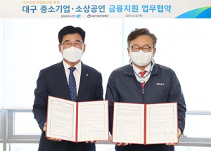 대구은행, ‘대구 중소기업·소상공인 금융지원’