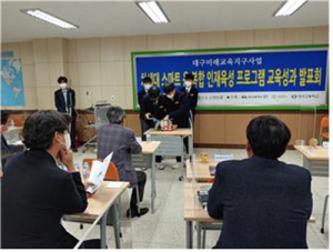 동구, ‘명문고 육성 사업’…“효과 있네”