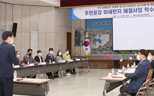 달서구, 주민과 함께 미세먼지 저감사업 착수발표회 