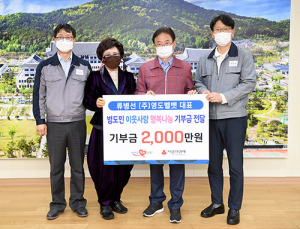 여성경제인협회 경북지회, 경북도 민생살리기 성금 전달