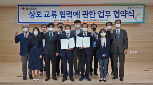  3대 문화권 상생발전 공동 협력