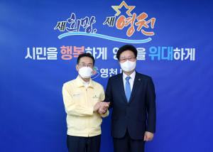 영천시장, 경북신용보증재단 이사장과 소상공인 지원방안 협의