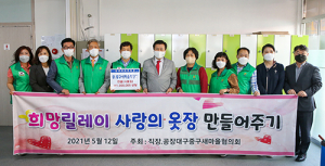 장애인직업재활시설 남산보호작업장 이전