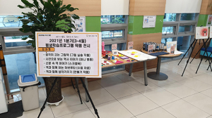 달성군립도서관, 가정의 달 독서문화프로그램 진행