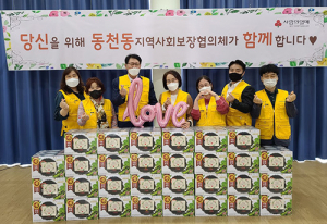 북구 동천동 지역사회보장협, 어르신께 두유 선물