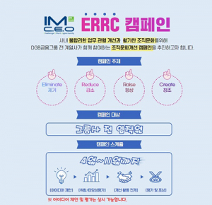 DGB금융그룹, 조직문화 개선