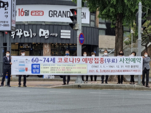 경산 접종예액 캠페인 중방동, 중심가서 활동