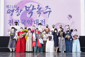 제21회 명창박록주 전국국악대전 성료
