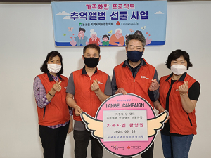달성군 논공사회보장협, 가족화합 도모 앞장