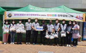    韓도로공사 대구경북, 한우탕 400명 전달