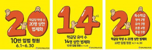 “학급당 학생 20명 상한, 법제화하라” 10만 입법청원