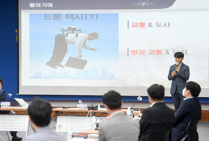 경북도, 도심항공교통 산업 육성 시동