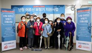      이찬원 팬클럽 찬스, 어르신 100여명 보청기 지원