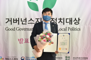 김보경 달성군의회 의원,  ‘거버넌스지방정치대상’ 우수상 수상