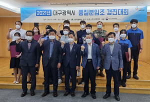 도시철도, 대구시 품질분임조 경진대회서 우수상