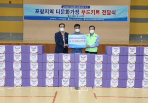 포항제철소,  포항사랑 봉사·나눔 활동 앞장