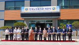 의성군, 안계노인복지관 개관