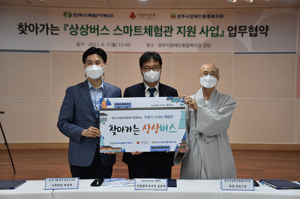 한수원, ‘상상버스 스마트 체험관’ 지원 업무협약