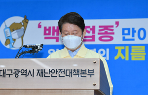 권영진 대구시장 ‘백신도입 논란’ 관련 사과문