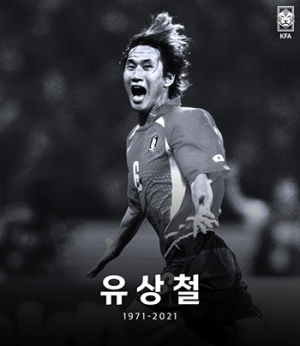 갑작스런 故유상철 영면…국내외 축구계 애도 물결