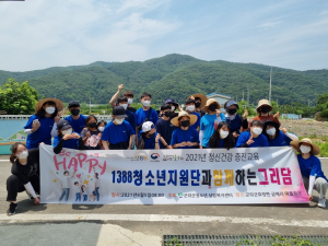 군위청소년상담복지센터, 지역 학생과 마을벽화 봉사