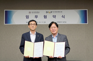 대구과학대-DIMF, 공연문화예술발전 협력