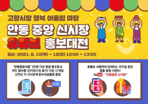 “고객 마음 잡기”…경북 전통시장마다 독특한 판매