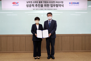 도로공사·중소벤처기업진흥공단, ‘스마트물류센터 구축‘