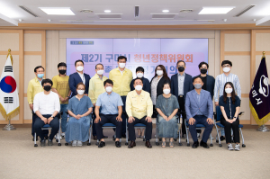   제2기 구미시 청년정책위원회 출범