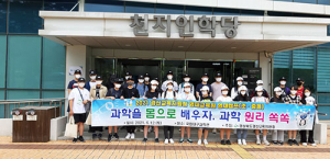 경산교육지원청, 영재교육원 영재 캠프 실시