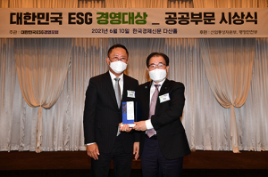 가스공사, 2021 대한민국 ESG 경영대상 우수기관상 수상