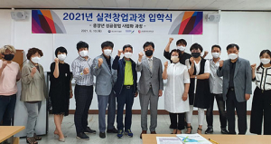 계명문화대, 중장년 성공창업 실전 창업교육 시작