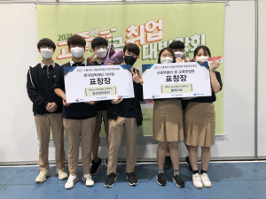경북소프트웨어高 창업경진대회 교육부장관상 등 수상