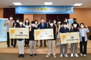 영주 S 클래스 정책 워크숍 정책마케팅 연구원 강연