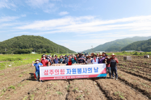    국민의힘 고령‧성주‧칠곡 당원협, 성주서 일손 돕기