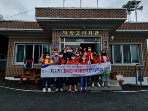     청도농협, 다문화여성대학회원과 경로당 봉사 활동
