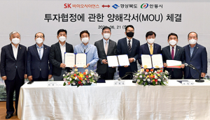 SK바이오사이언스, 1500억 투입 안동 백신공장 증설
