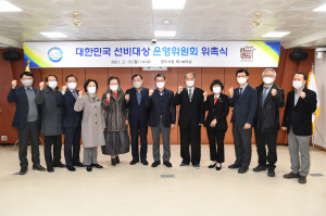    영주, 전국 최초 대한민국 선비대상 조례 제정