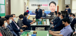 국민의힘 김병욱 의원, 포항남·울릉 당협위원장 선출