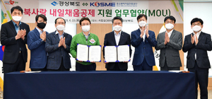 경북도, 중소기업 근로자 70명에 목돈 마련 지원