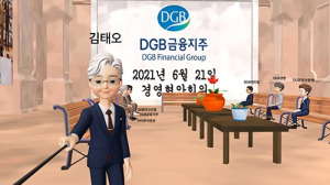 DGB금융그룹 계열사 CEO ‘메타버스로 헤쳐모여’