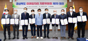 ‘경북 일자리자문위원회’ 출범