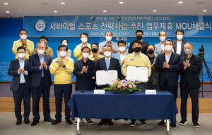 영덕군, 서바이벌 스포츠 전략사업 추진