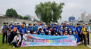 ‘제4회 대구시민 피스로드 걷기대회’ 열려
