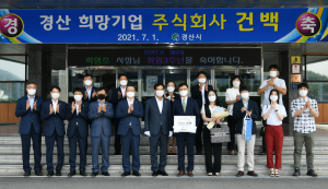 “경산지역 꾸준한 인력채용…지역경제 기여”