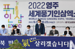 이철우 지사 “약용작물을 농가 새 소득원으로 육성할 것”