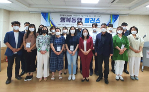 경주 사회복지협, 행복동행 플러스 사업 개강