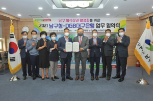 대구시 남구청-DGB대구銀 소상공인 전통시장 활성화 협약