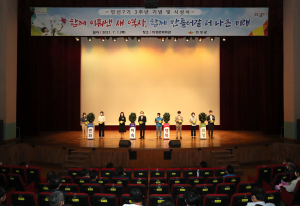  “의성군 3년의 변화… 이제는 도약의 시간”