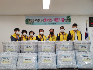달성군 유가읍 저소득 노인 후원